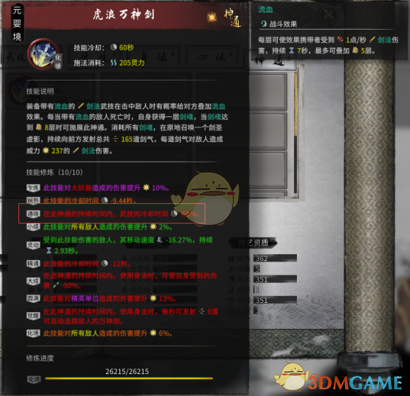 《鬼谷八荒》雷剑修打造思路：从入门到成型的一套实在人话
