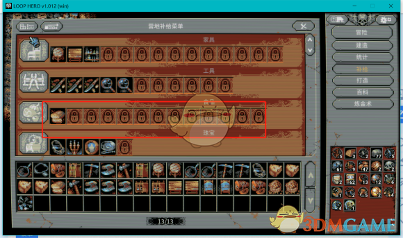 《〈循环勇者〉补给格子怎么开？详细思路和注意点聊透》