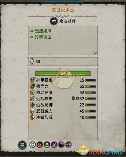 《末日火术士到底值不值得练？——〈全面战争：战锤2〉实用向体验分享》