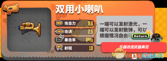 《恶果之地》双用小喇叭到底值不值得用？一篇说人话的优缺点拆解