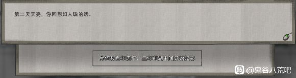 《〈鬼谷八荒〉迷幻岛奇遇完整流程与细节分享》