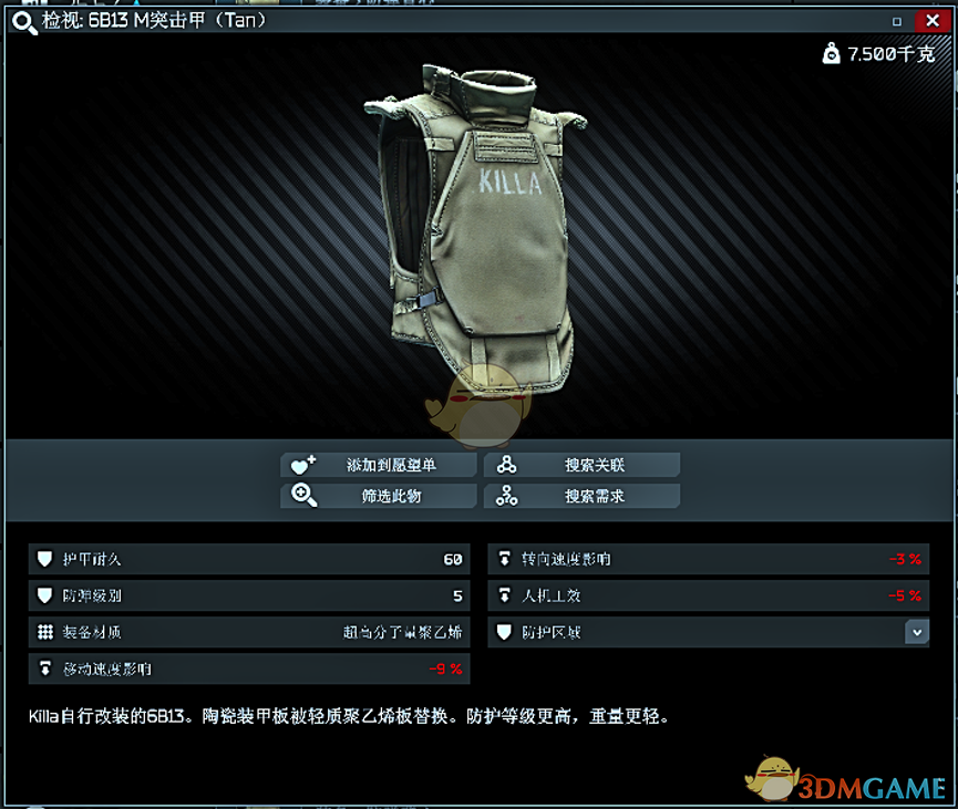 《逃离塔科夫：别急着修甲，先学会“省钱的对抗艺术”》