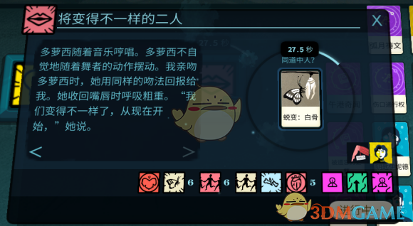 《〈密教模拟器〉多萝西恋爱结局怎么拿？完整流程聊给你听》