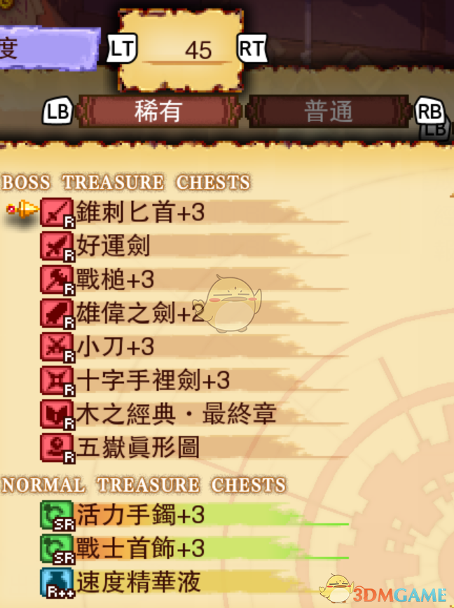 《<龙之死印>姐弟物品掉落一览与实战体验小记》