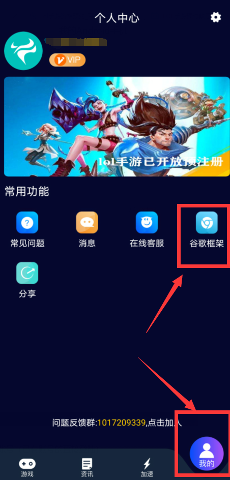Lol手游预注册详细图文指南：从预约到加速，一篇说清