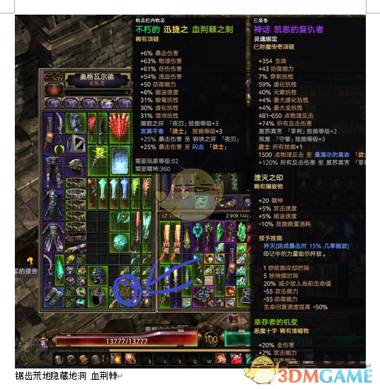 《恐怖黎明》血荆棘之刺怎么来？属性、获取方式一篇说透
