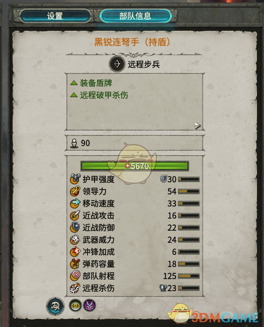 《全面战争：战锤2：持盾黑锐连弩手，还值不值得你带？》