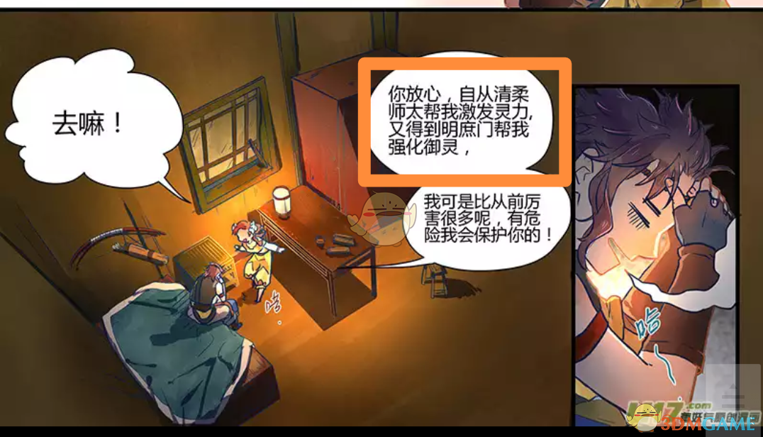 《仙剑奇侠传七》明庶门是什么来头？一文说清这个门派的设定与气质