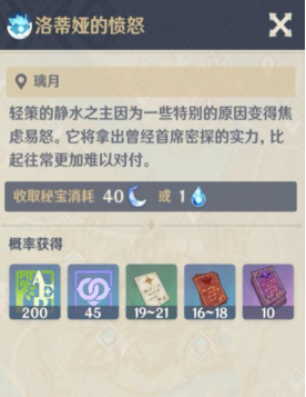 《原神纯水精灵（纯水之愿）BOSS实战攻略：从躺平被秒到稳稳通关》