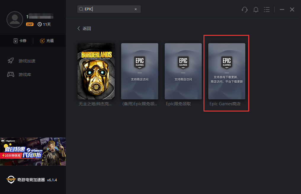 《〈赛道狂飙〉锁国区玩家 Epic 免费领取实用图文攻略》