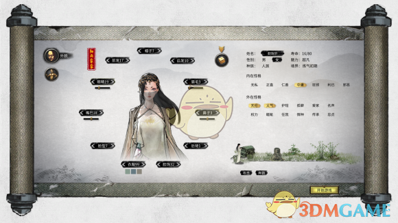 《〈鬼谷八荒〉细雨蒙蒙立绘一览：雨夜中的江湖人情味》