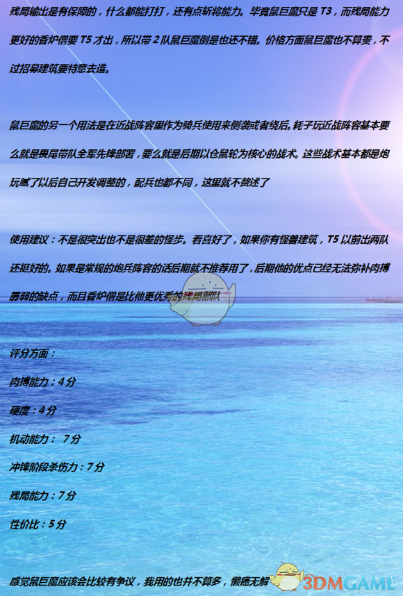 《〈全面战争：战锤2〉鼠巨魔值不值得带？一篇实用向碎碎念》