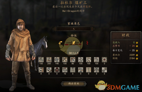 《骑马与砍杀2》全NPC属性与特长整理：谁值得带在身边？