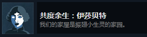《<密教模拟器>伊莎贝特恋爱结局达成与体验分享》