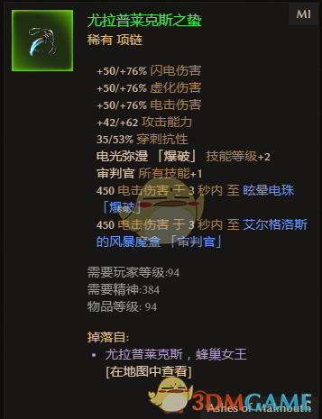 《恐怖黎明》尤拉普莱克斯蛰属性详解：值得刷吗、去哪儿刷？