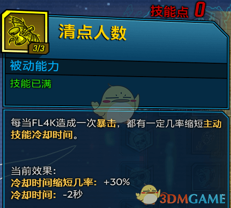 《无主之地3兽王玩家，一些通用的小心得分享》