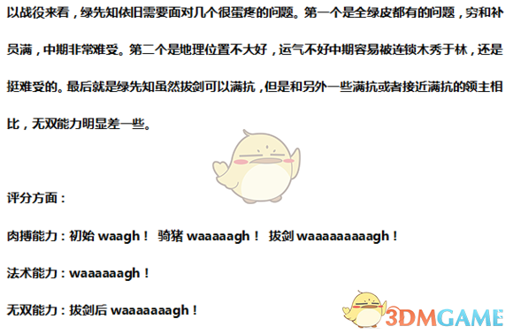 《〈全面战争：战锤2〉乌尔扎戈到底值不值得用？一篇聊明白》