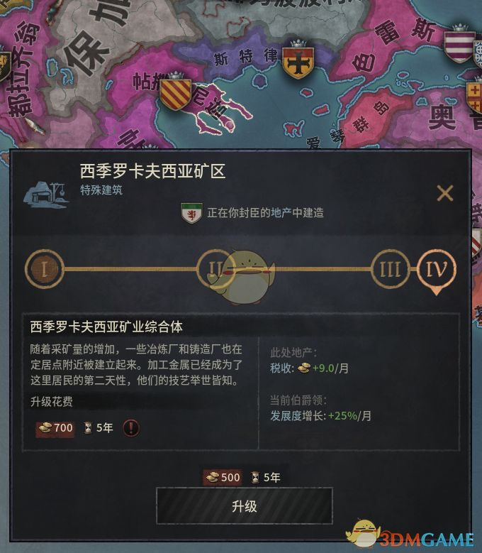 《十字军之王3》全矿区位置与价值整理：想搞钱、搞强权的都看这篇