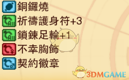 《龙之死印 向嵩天前进》怪物掉落一览与刷取心得