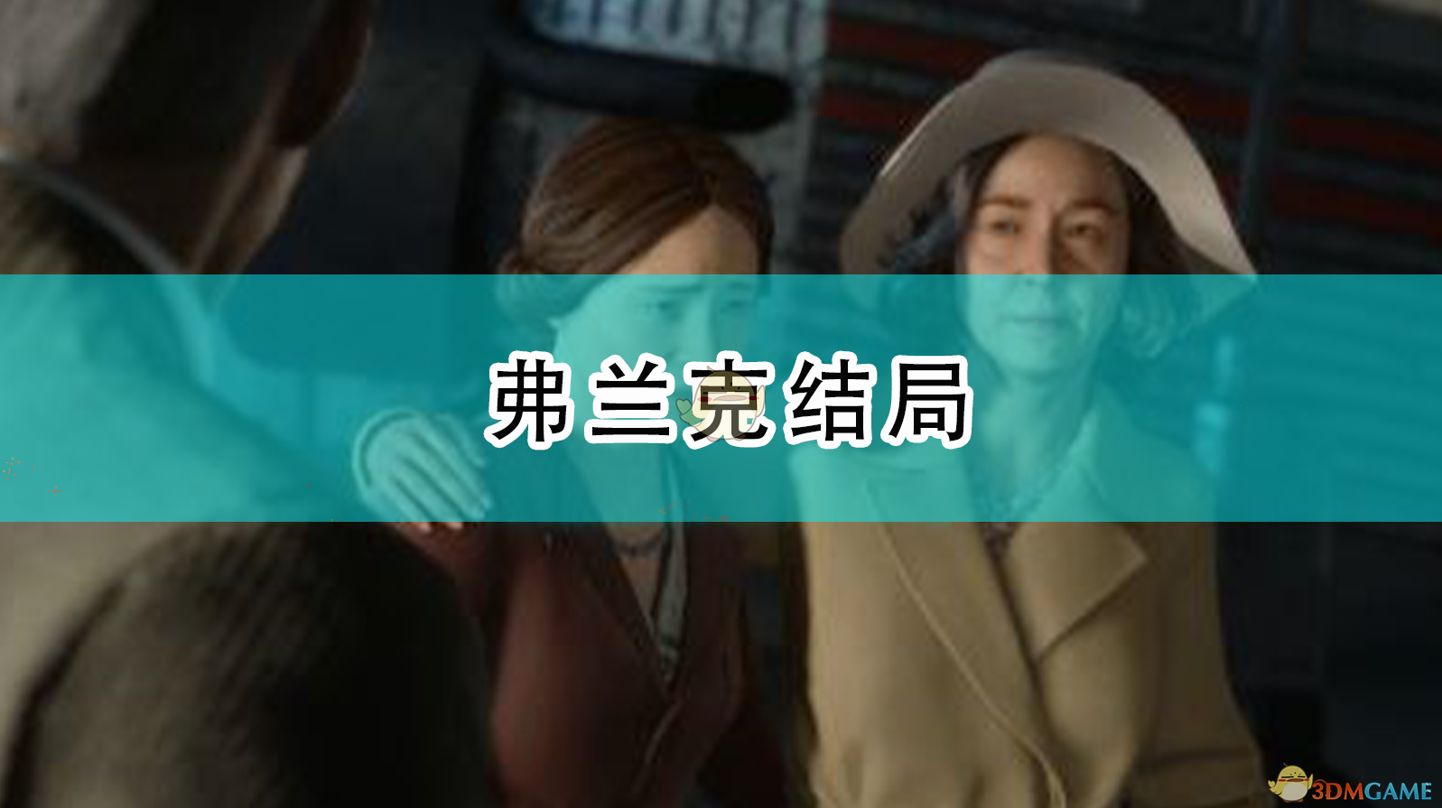 《〈四海兄弟：最终版〉弗兰克结局，其实是整部剧情里最扎心的一刀》