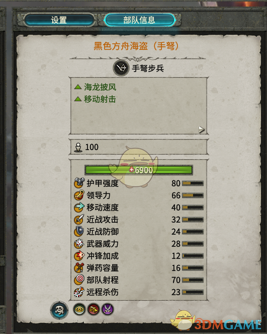 《〈全面战争：战锤2〉黑色方舟海盗手弩兵，到底值不值得练？》