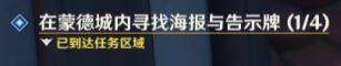 《原神》“冒险家……该干嘛”任务完成方法一览