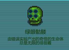 代号：闯客》怪物分布与刷图思路一文搞懂