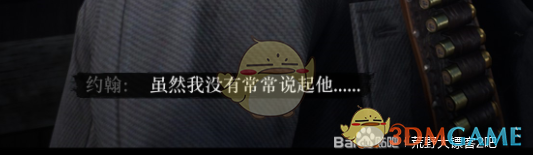 《〈荒野大镖客2〉里，那些越回味越狠的台词》