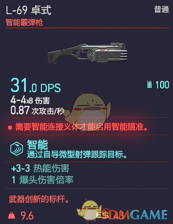 赛博朋克2077 L‑69：想玩好这把枪，你得先知道这些