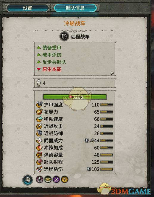 《〈全面战争：战锤2〉冷蜥战车，到底值不值得你点出来？》