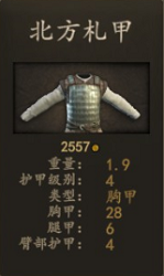 《从北境马贼到纪律骑兵：斯特吉亚掠袭骑兵装备实战体验》