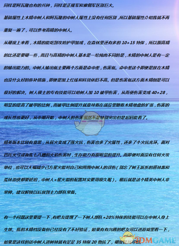 《从“猎人”到“木头疙瘩”？聊聊〈战锤2〉里树精的真实定位》