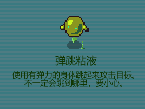 代号：闯客》怪物分布与刷图思路一文搞懂