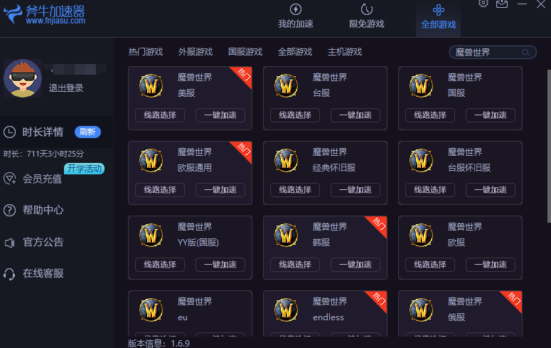 魔兽世界暗影国度延迟高？聊聊台服网络那些事