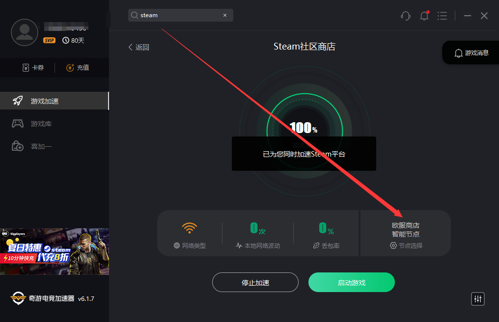 《如龙7》Steam预购“锁区”买不了？这才是目前靠谱的解决思路