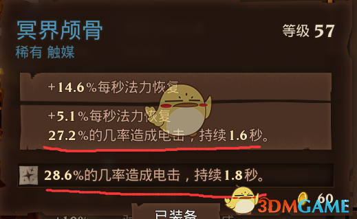 《火炬之光3幽暮法师：电极触发流实战攻略》