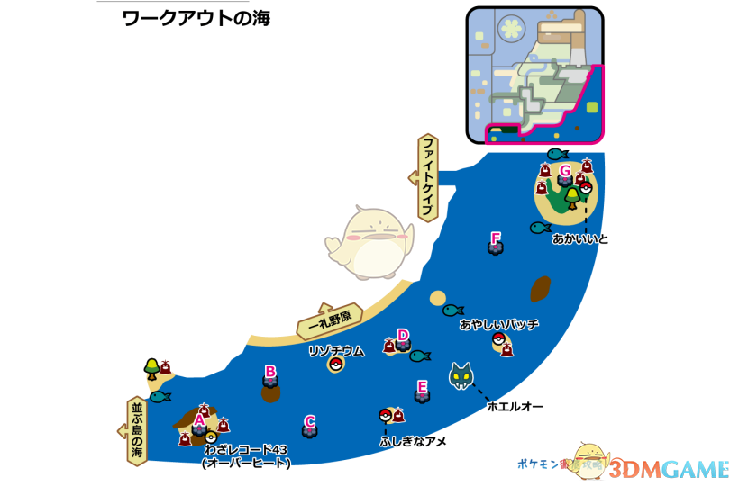 《宝可梦：剑/盾》铠之孤岛——健身之海巢穴分布与稀有洞详解
