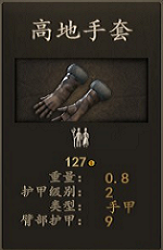 《〈骑马与砍杀2〉斯特吉亚冲击部队装备，值得你花钱堆吗？》