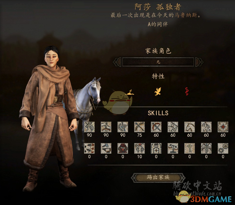 《骑马与砍杀2：山丘NPC到底值不值得培养？特性、属性与熟练度一文聊透》