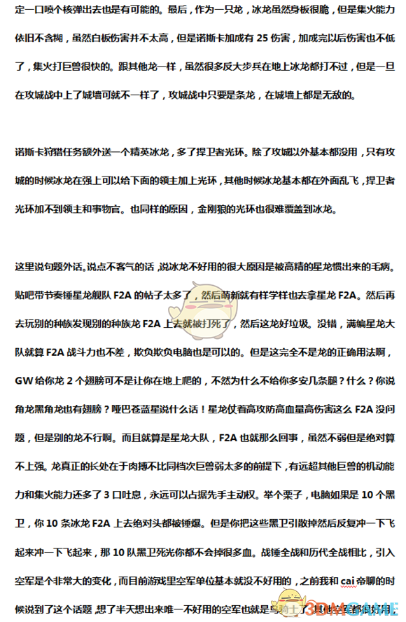 《全面战争：战锤2：冰霜妖龙，真值得你花钱点出来吗？》