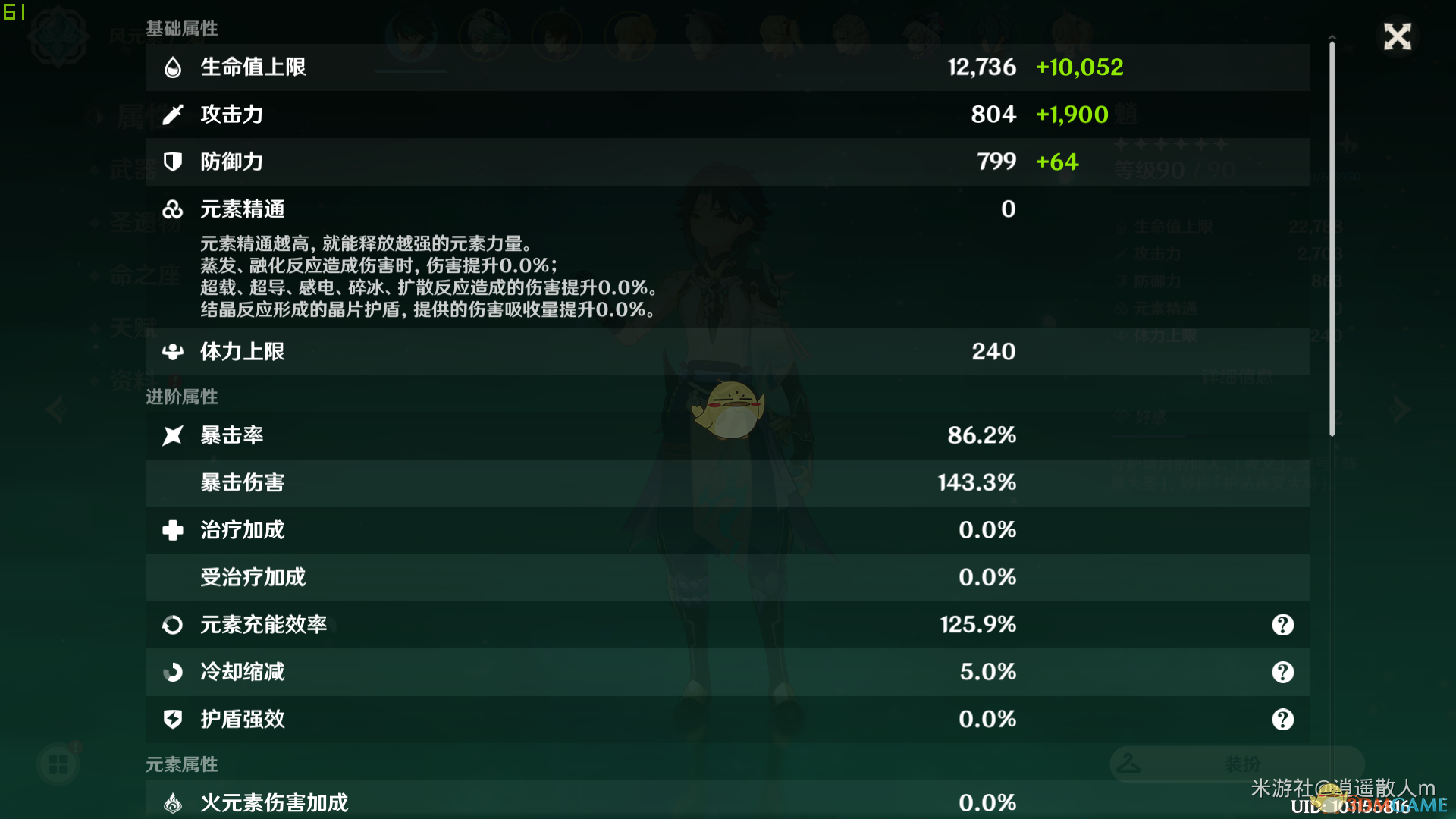 魈配砂糖，到底强在哪？一篇聊明白的搭配参考