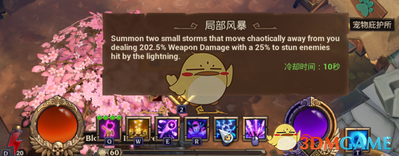 《火炬之光3幽暮法师：电极触发流实战攻略》