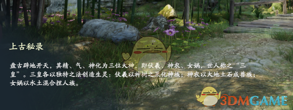 《〈仙剑奇侠传7〉试玩版剧情走向：一次“回到本心”的尝试》