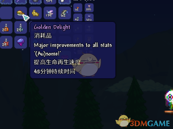 泰拉瑞亚金之高兴有什么用？怎么拿？一篇说清