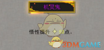 《〈鬼谷八荒〉为什么容易让人当机灵鬼？一篇不端着的体验分享》