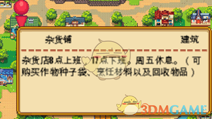 《〈暖暖村物语〉从零上手：不迷路的小白向攻略》