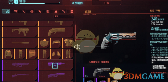 《<赛博朋克2077>武器升级怎么搞才不浪费？一篇讲清》