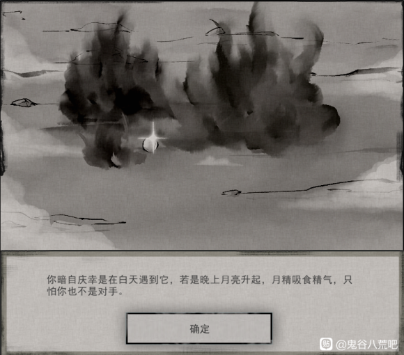 《〈鬼谷八荒〉迷幻岛奇遇完整流程与细节分享》