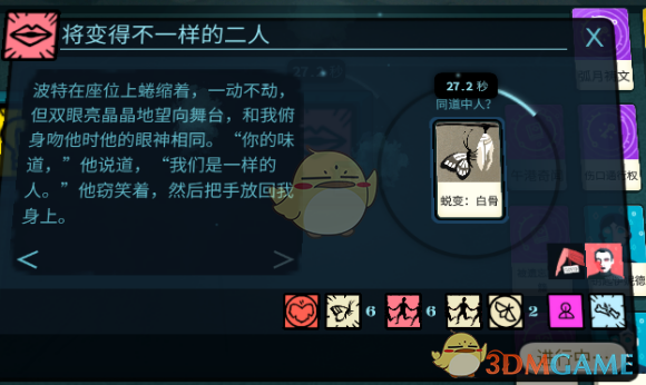 《〈密教模拟器〉波特恋爱结局怎么触发？详细流程与踩坑提醒》
