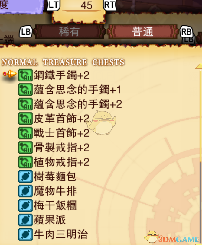 《<龙之死印>冰壁的另一端物品掉落一览》